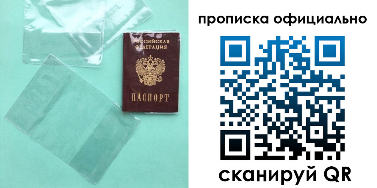 временная регистрация собственник в Алексине