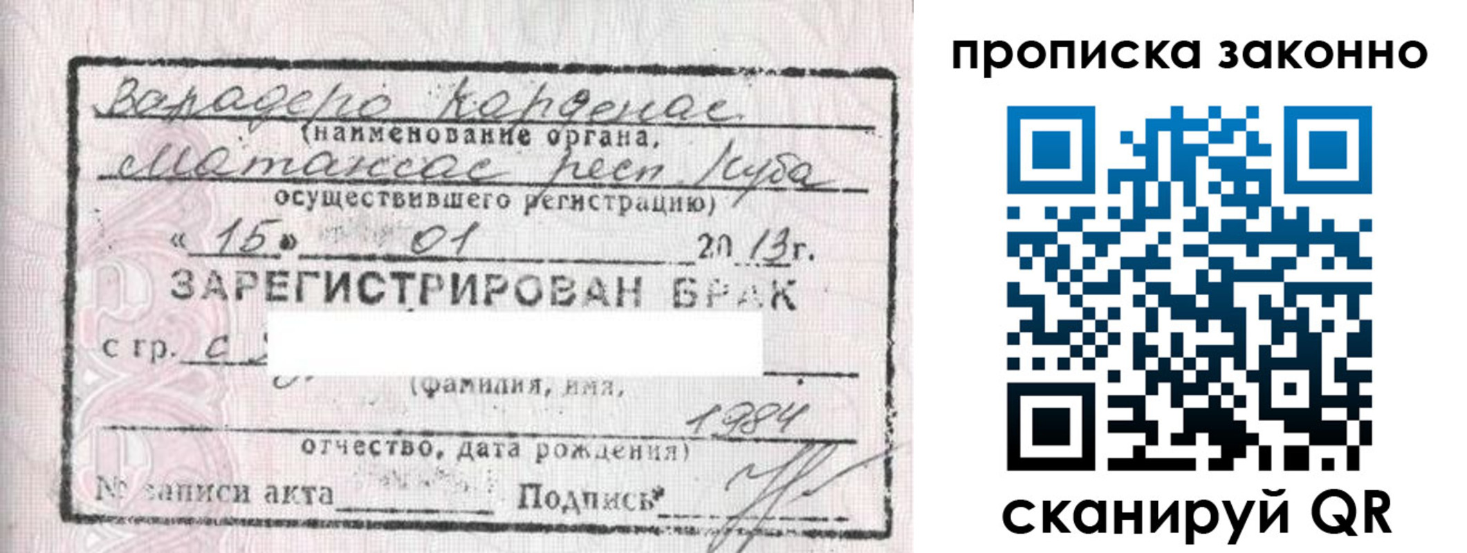 прописка в Алексине