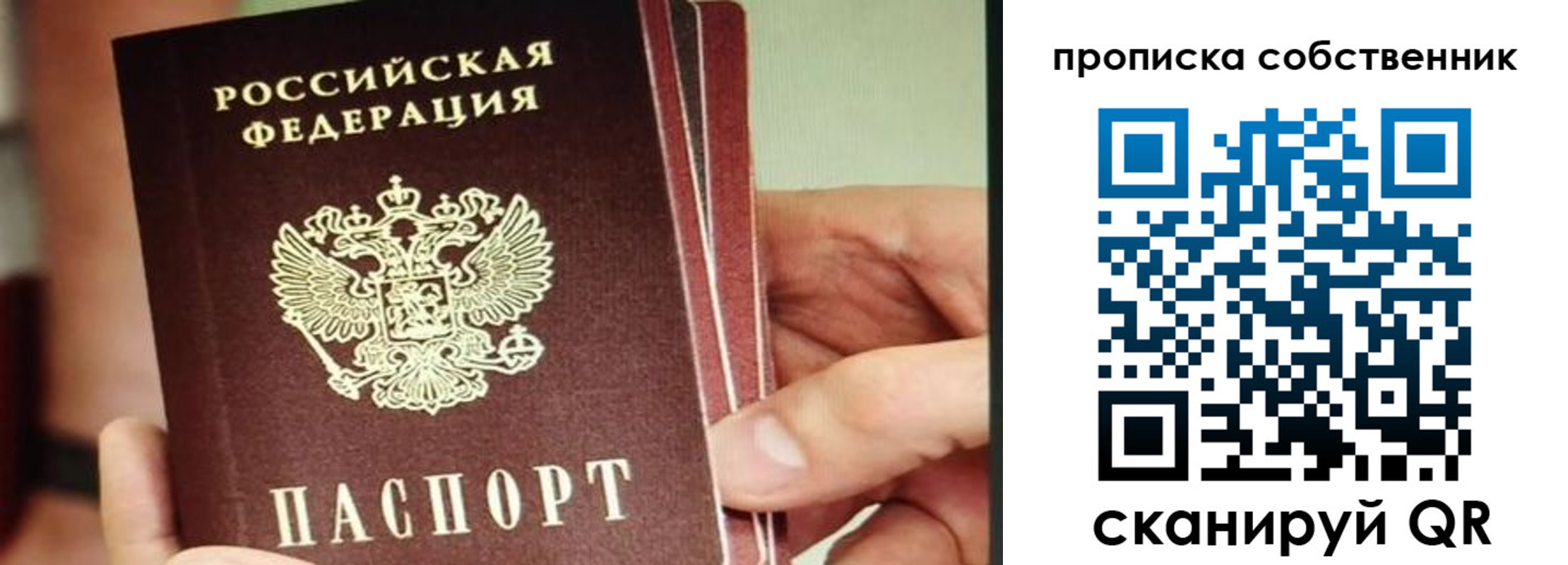 временная регистрация в квартире в Алексине