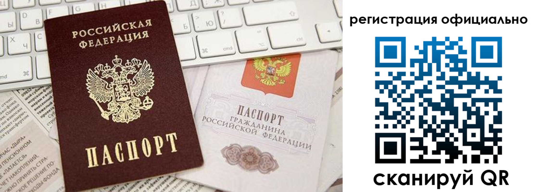 прописка в Алексине